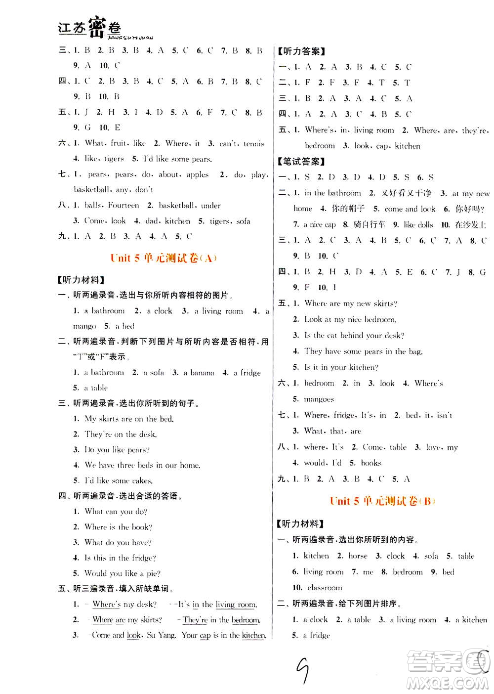 東南大學(xué)出版社2020年江蘇密卷英語四年級上冊新課標(biāo)江蘇版參考答案