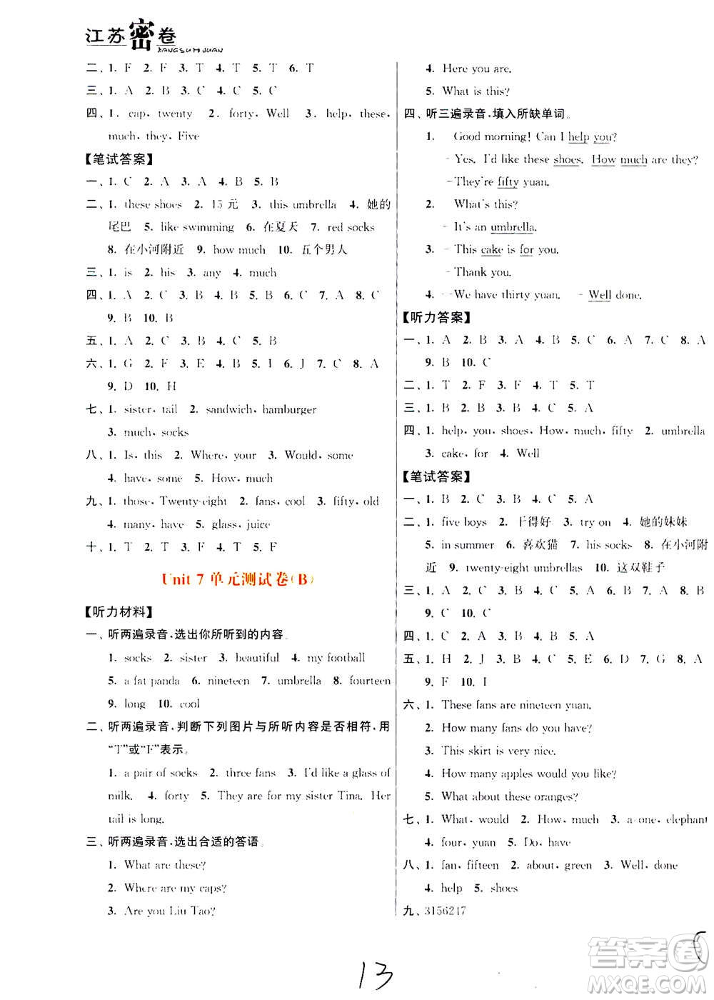 東南大學(xué)出版社2020年江蘇密卷英語四年級上冊新課標(biāo)江蘇版參考答案