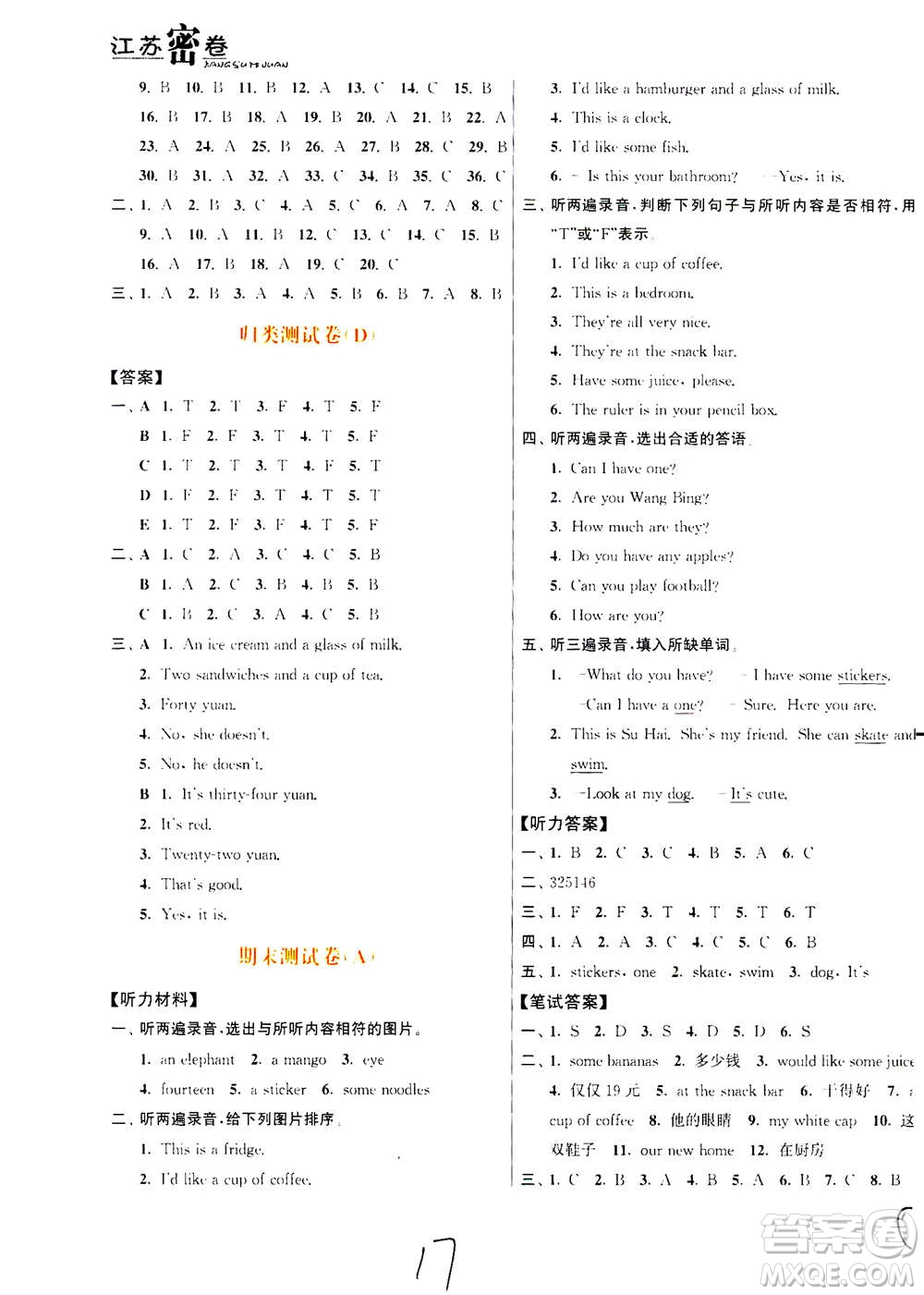 東南大學(xué)出版社2020年江蘇密卷英語四年級上冊新課標(biāo)江蘇版參考答案