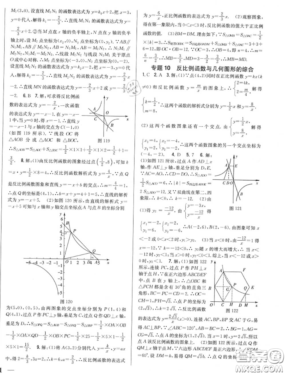 2020秋全科王同步課時(shí)練習(xí)九年級數(shù)學(xué)上冊北師版答案