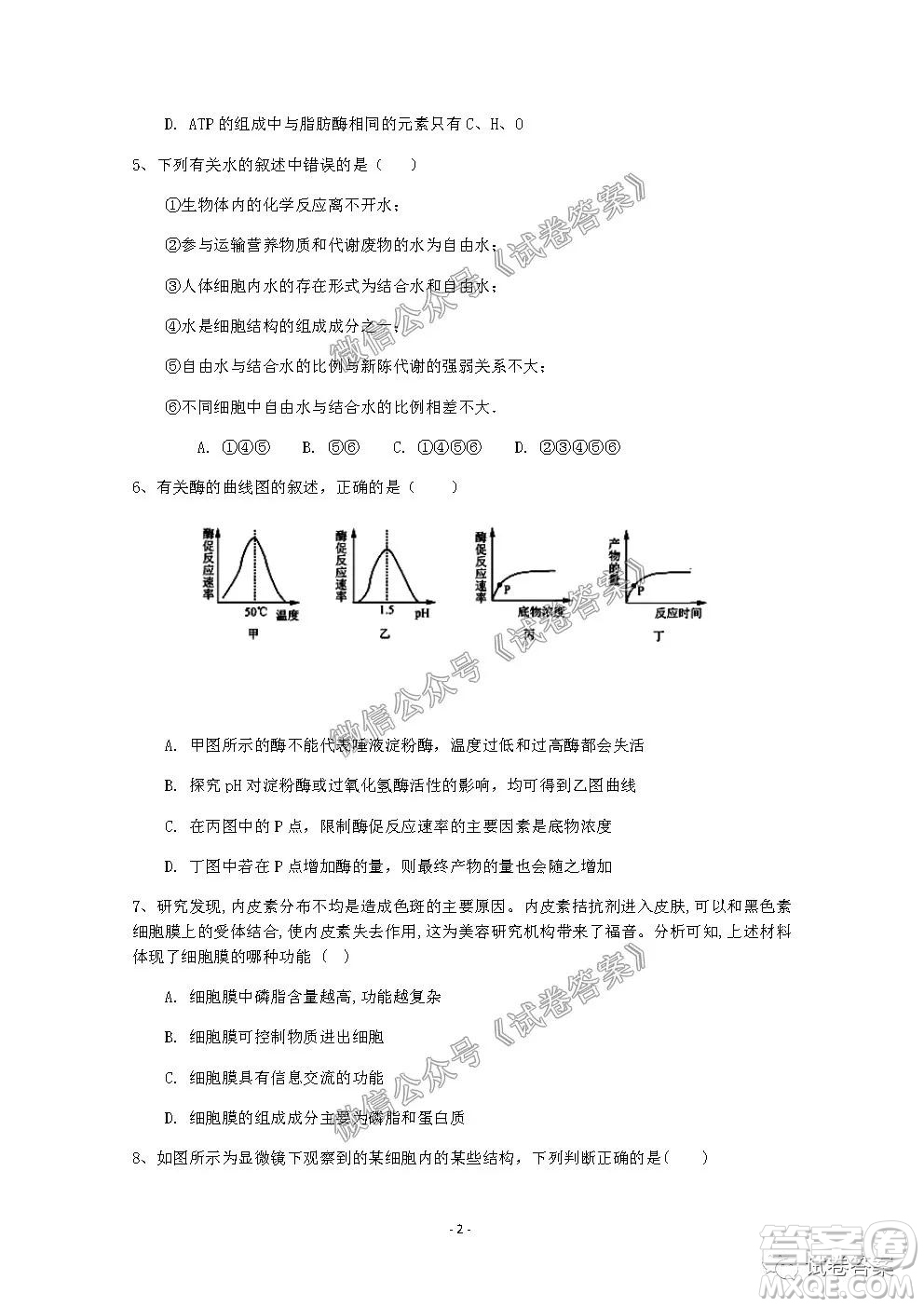 信陽市2020-2021學(xué)年度高中畢業(yè)班第一次調(diào)研考試生物試題及答案