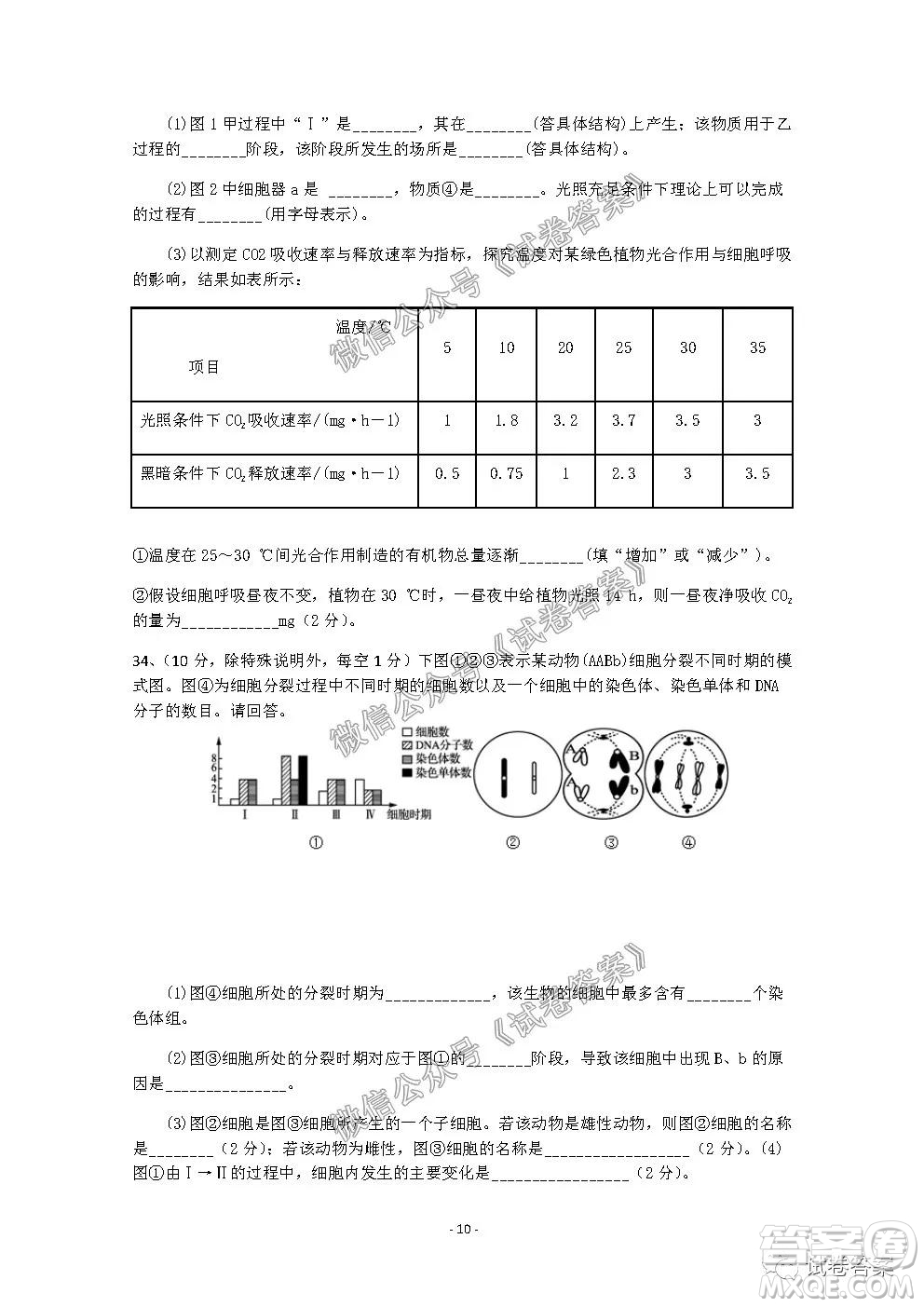 信陽市2020-2021學(xué)年度高中畢業(yè)班第一次調(diào)研考試生物試題及答案