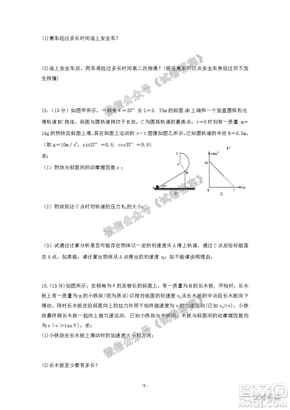 信陽市2020-2021學(xué)年度高中畢業(yè)班第一次調(diào)研考試物理試題及答案