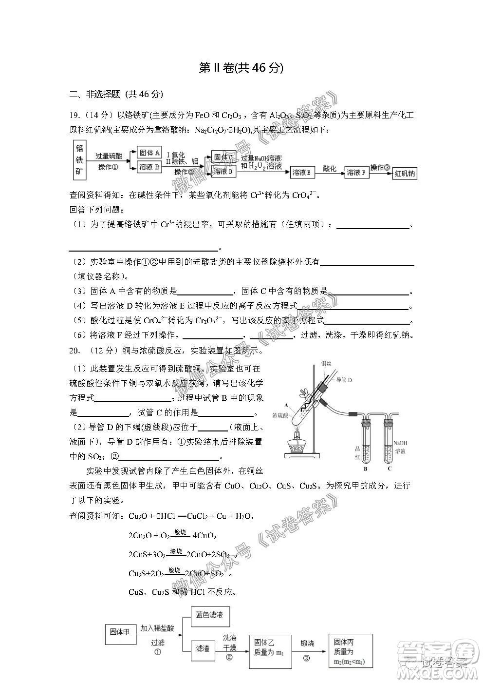 信陽(yáng)市2020-2021學(xué)年度高中畢業(yè)班第一次調(diào)研考試化學(xué)試題及答案