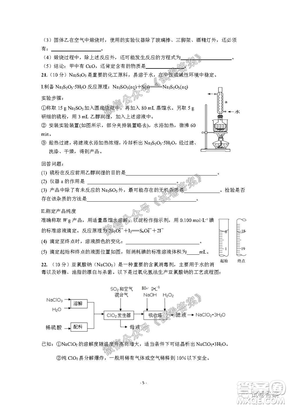 信陽(yáng)市2020-2021學(xué)年度高中畢業(yè)班第一次調(diào)研考試化學(xué)試題及答案