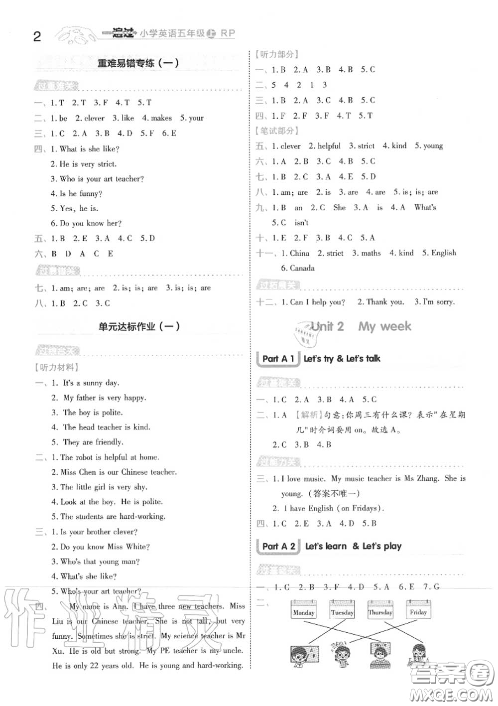 天星教育2020年秋一遍過小學英語五年級上冊人教版答案