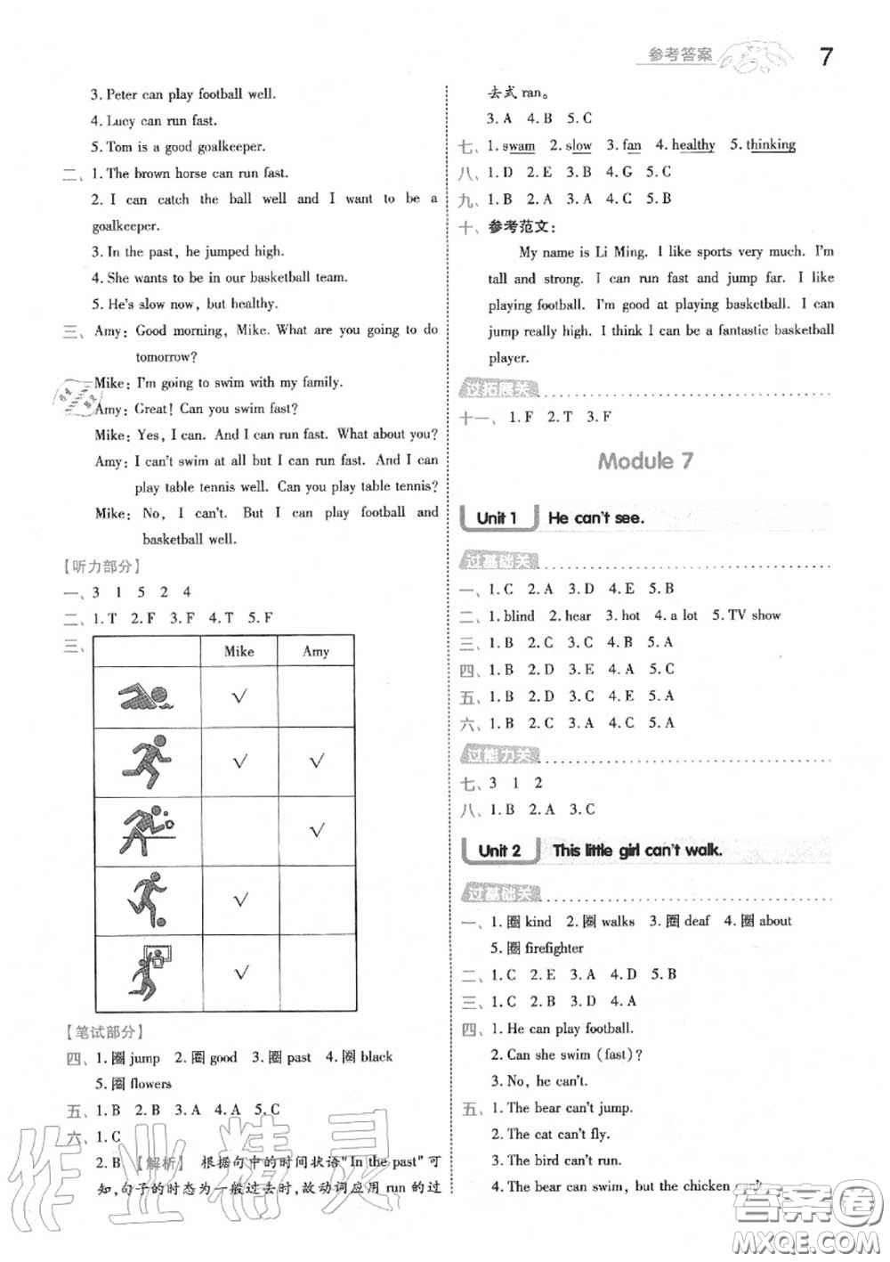 天星教育2020年秋一遍過小學(xué)英語五年級上冊外研版答案