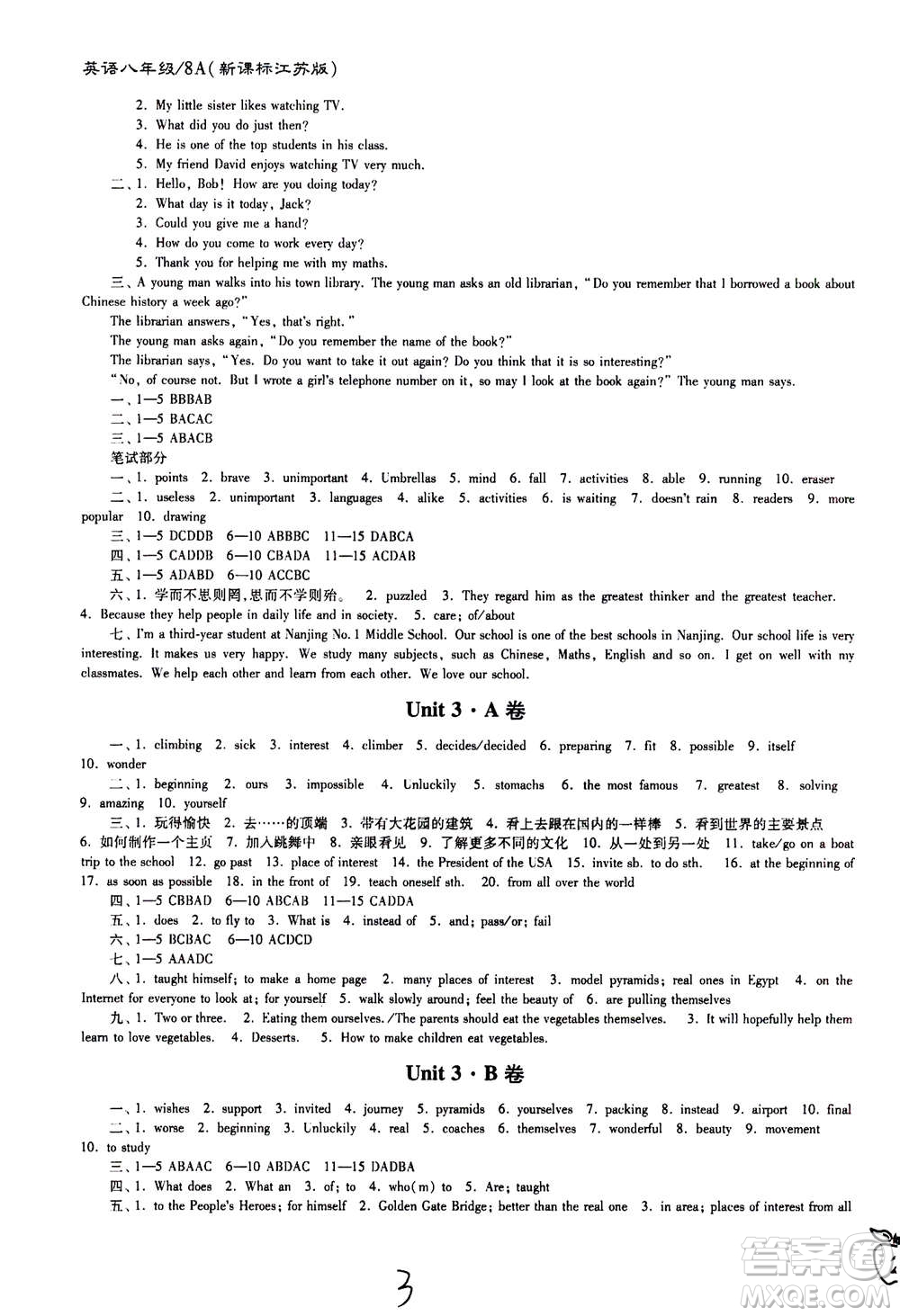 東南大學(xué)出版社2020年江蘇密卷英語八年級(jí)上冊(cè)新課標(biāo)江蘇版參考答案