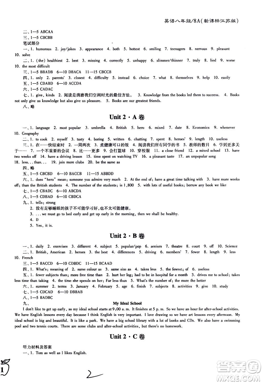 東南大學(xué)出版社2020年江蘇密卷英語八年級(jí)上冊(cè)新課標(biāo)江蘇版參考答案