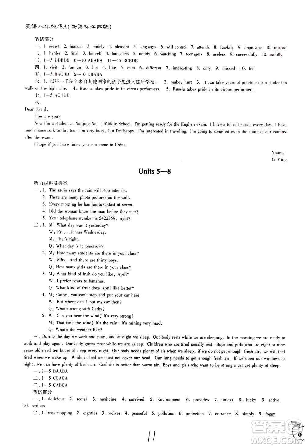 東南大學(xué)出版社2020年江蘇密卷英語八年級(jí)上冊(cè)新課標(biāo)江蘇版參考答案