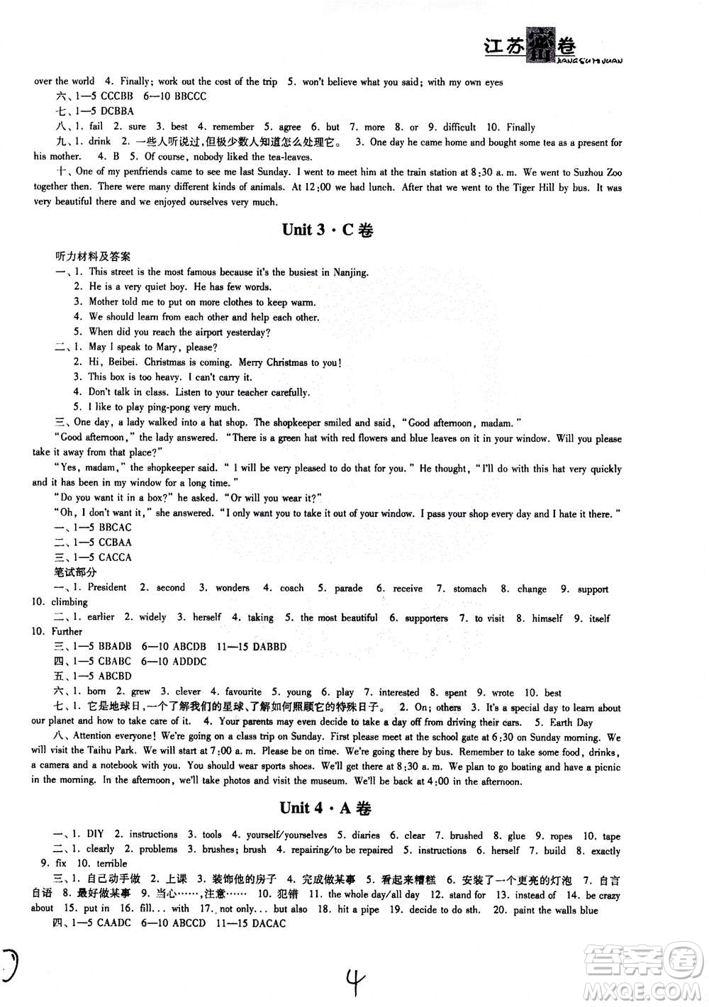 東南大學(xué)出版社2020年江蘇密卷英語八年級(jí)上冊(cè)新課標(biāo)江蘇版參考答案