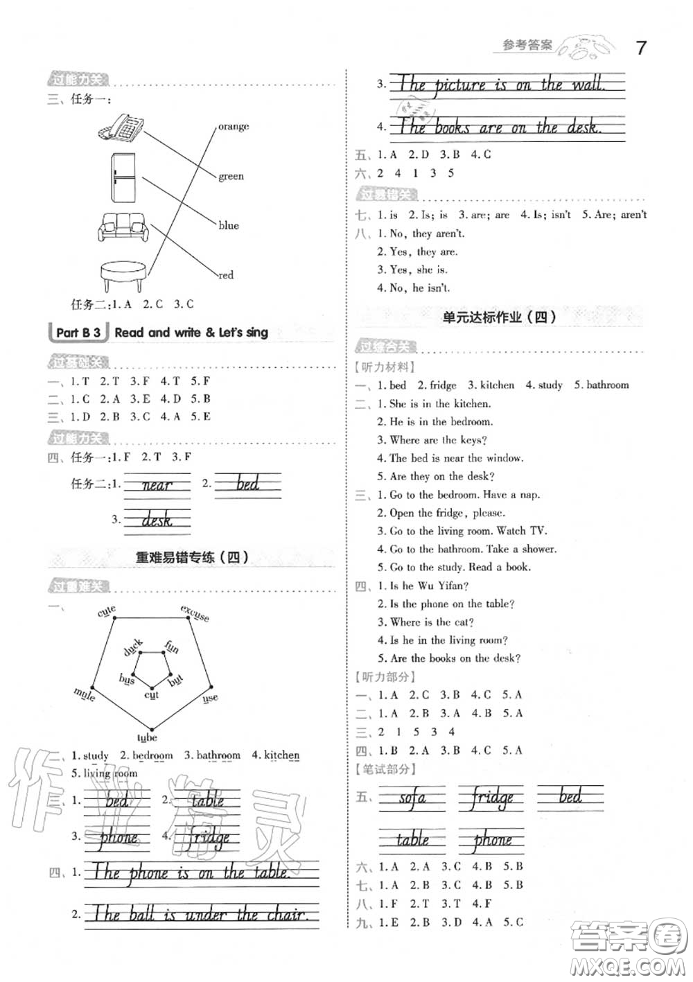 天星教育2020年秋一遍過小學(xué)英語四年級(jí)上冊(cè)人教版答案