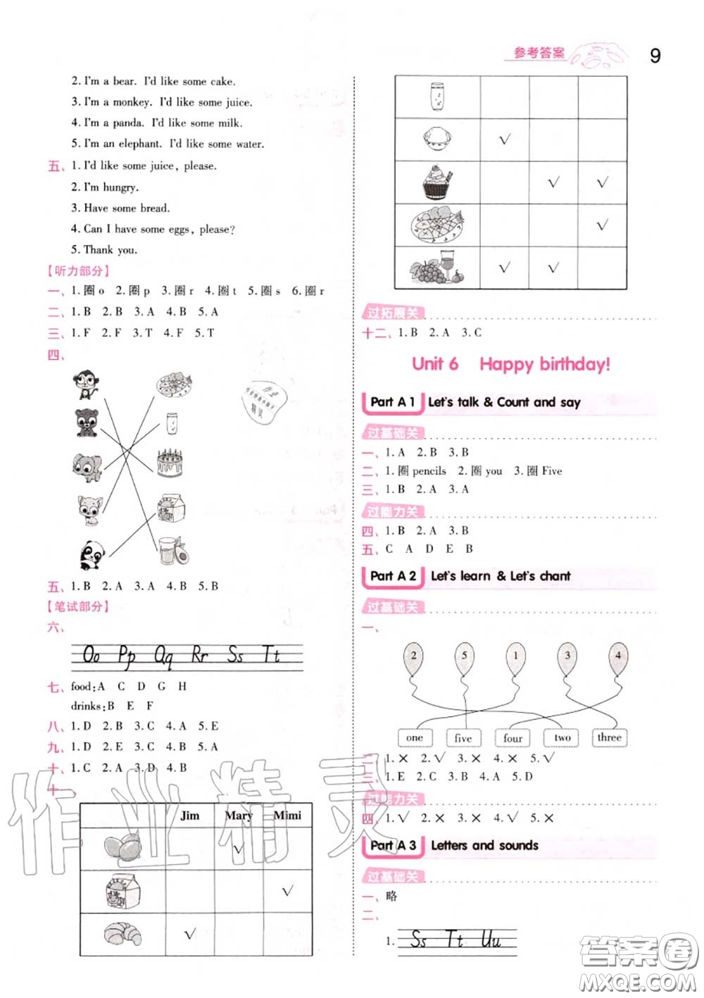 天星教育2020年秋一遍過小學英語三年級上冊人教版答案