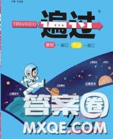 天星教育2020年秋一遍過(guò)小學(xué)語(yǔ)文二年級(jí)上冊(cè)人教版答案