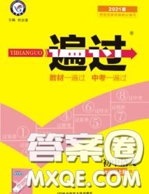 天星教育2020年秋一遍過初中語文七年級(jí)上冊人教版答案