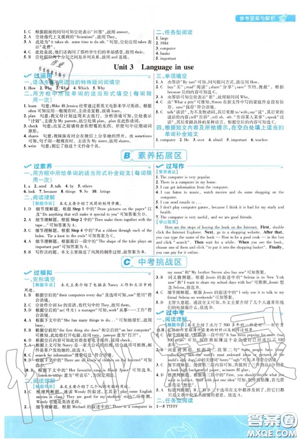 天星教育2020年秋一遍過(guò)初中英語(yǔ)七年級(jí)上冊(cè)外研版答案