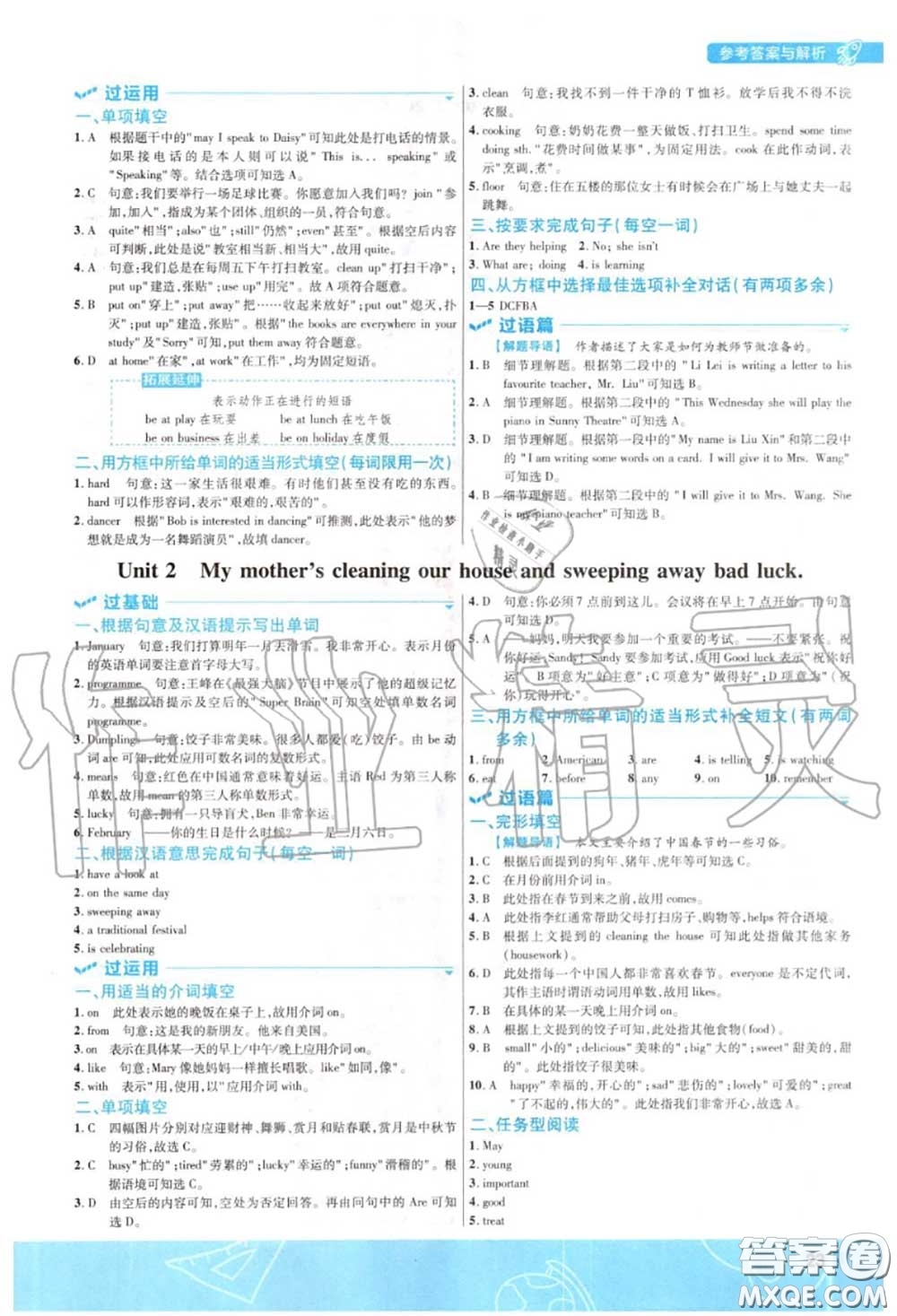 天星教育2020年秋一遍過(guò)初中英語(yǔ)七年級(jí)上冊(cè)外研版答案