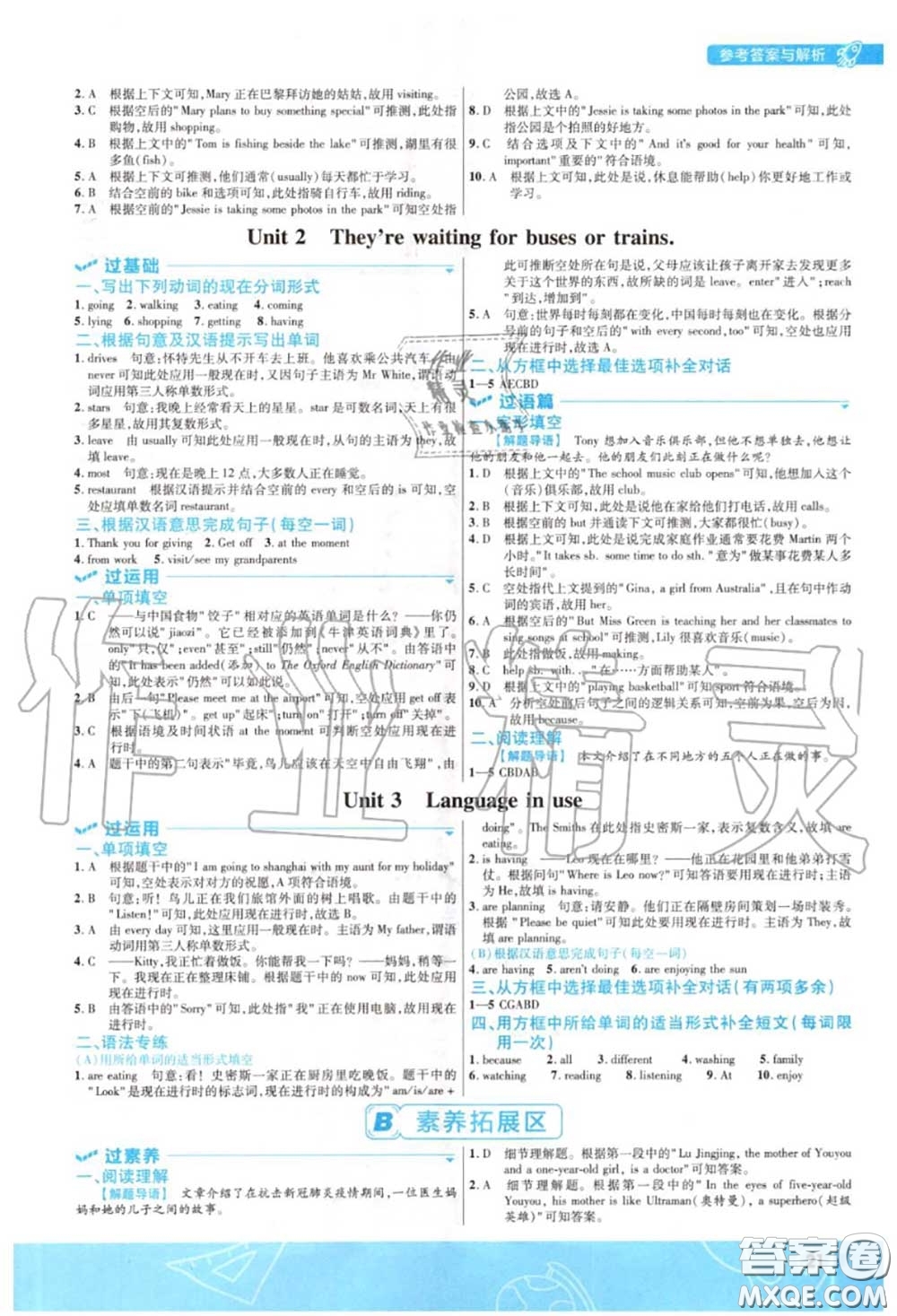 天星教育2020年秋一遍過(guò)初中英語(yǔ)七年級(jí)上冊(cè)外研版答案