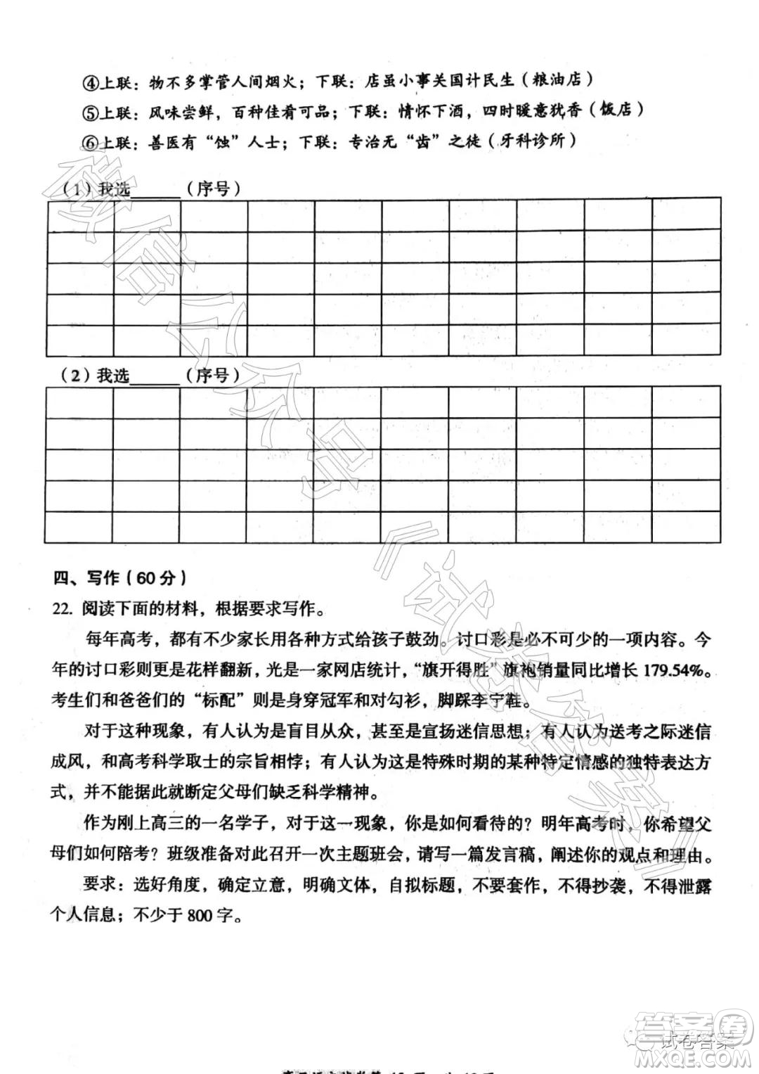 大同市2021屆高三學(xué)情調(diào)研測(cè)試語(yǔ)文試題及答案