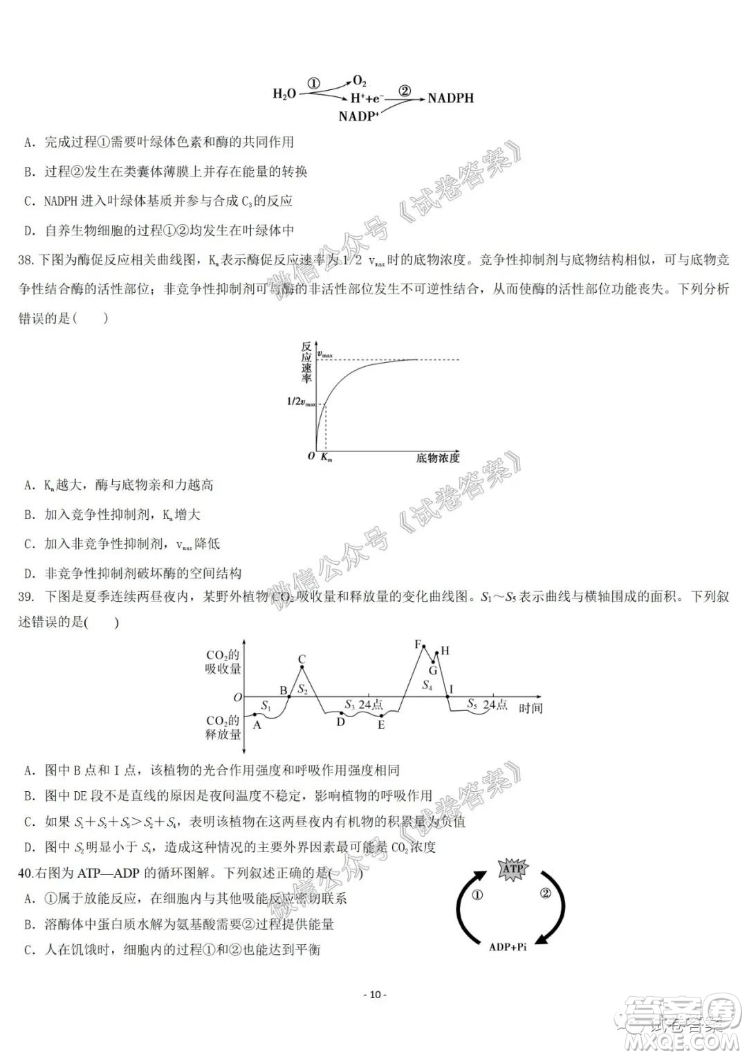 哈爾濱市第六中學2021屆開學階段性總結(jié)高三生物試題及答案