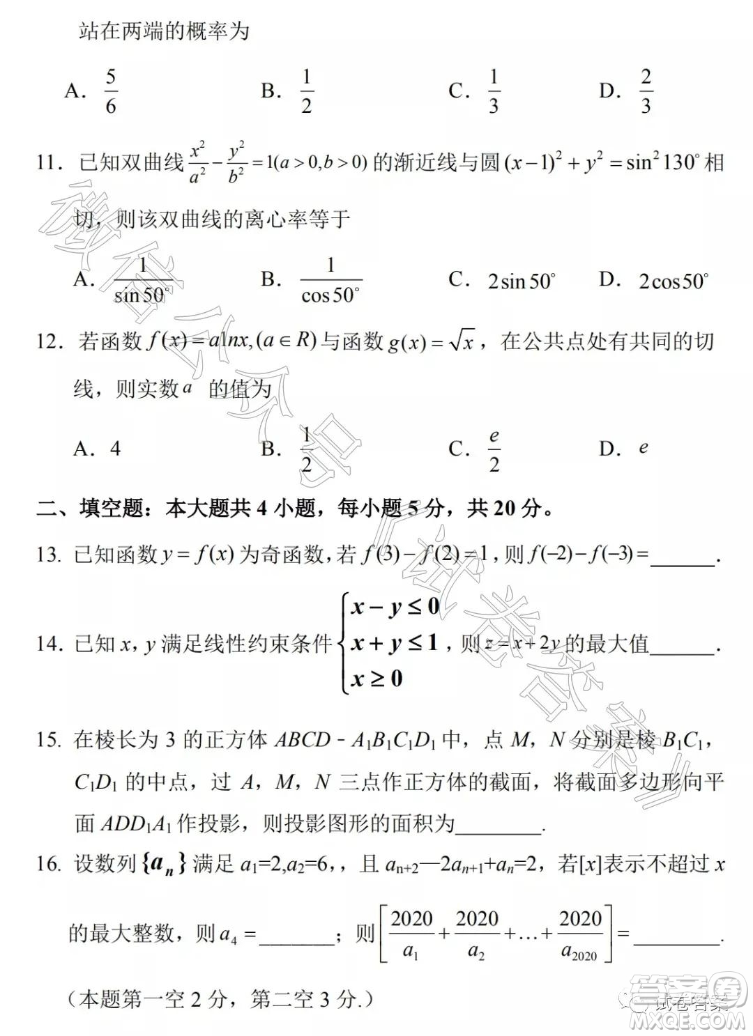 河南名校聯(lián)考2021屆新高三第一次調(diào)研考試?yán)砜茢?shù)學(xué)試題及答案