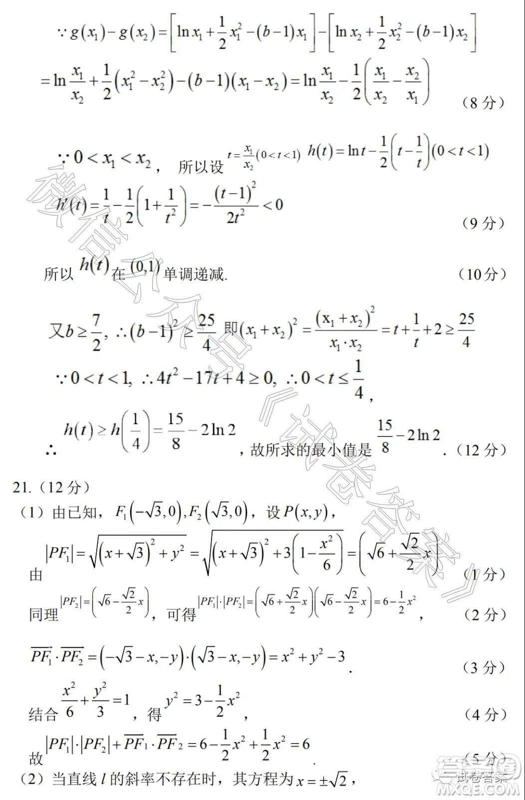 河南名校聯(lián)考2021屆新高三第一次調(diào)研考試?yán)砜茢?shù)學(xué)試題及答案