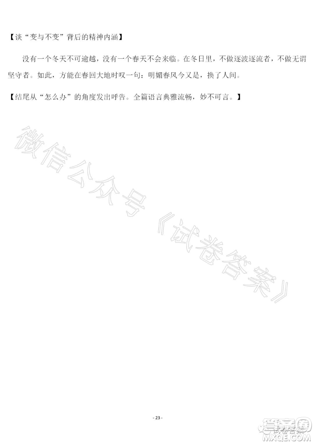 河北省2021屆高三上學(xué)期第一次月考語(yǔ)文試題及答案