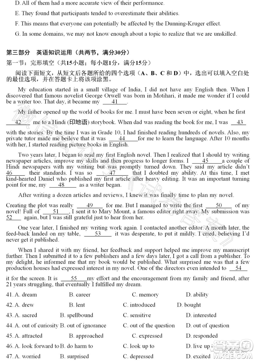 湖北省2021屆六校第一次聯考英語試題及答案