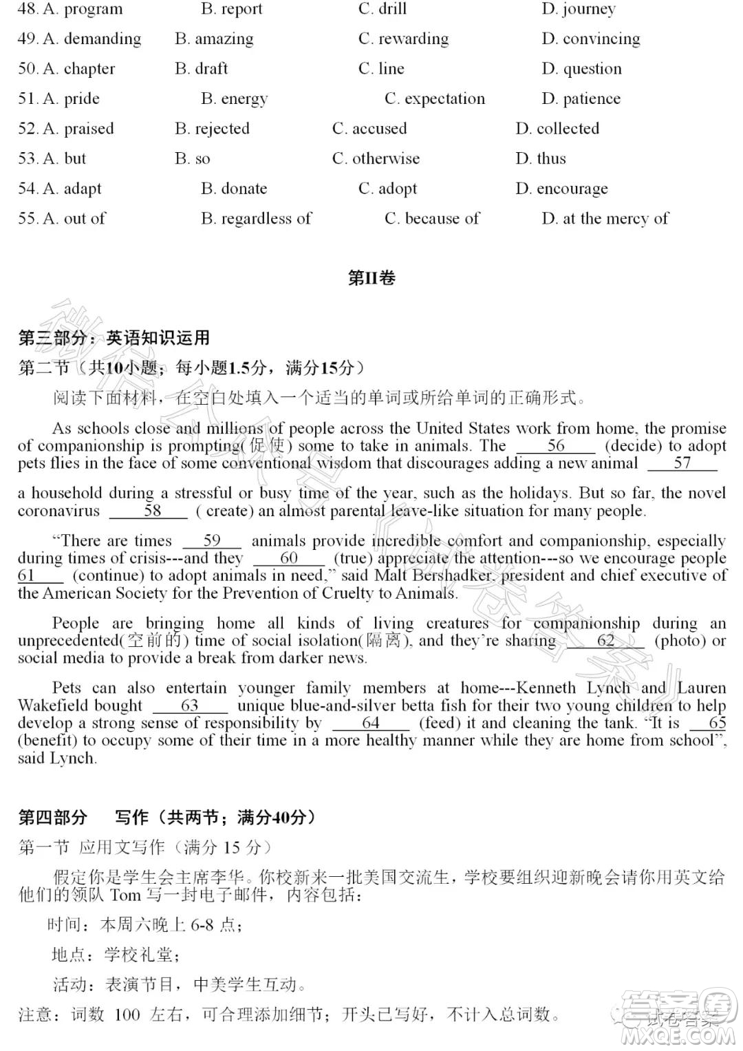 湖北省2021屆六校第一次聯考英語試題及答案