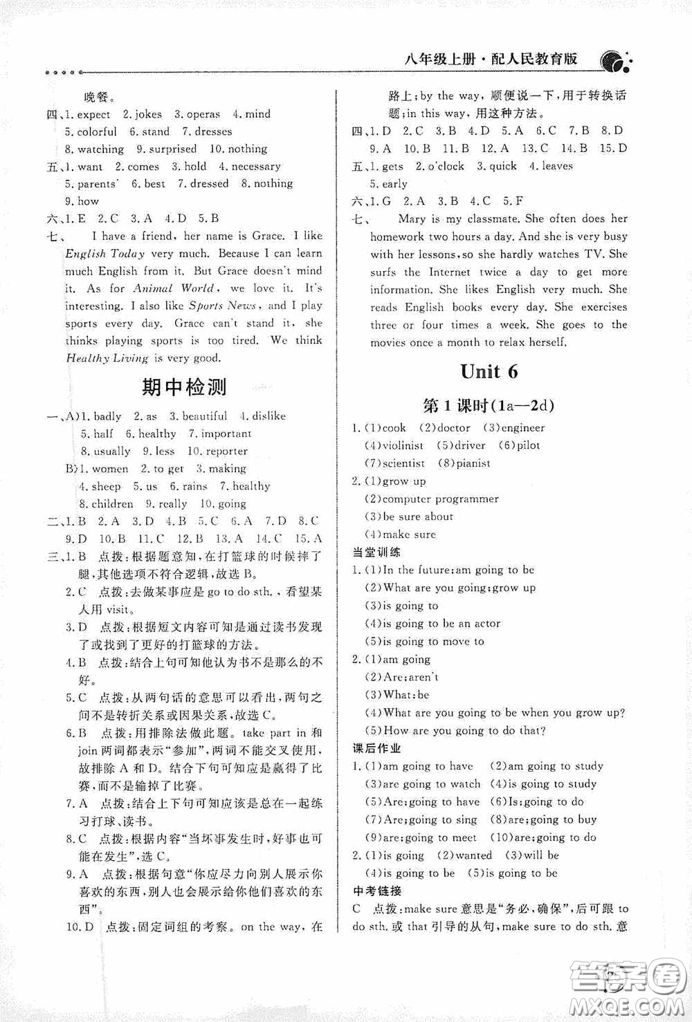 北京教育出版社2020新課堂同步訓(xùn)練八年級英語上冊人教版答案