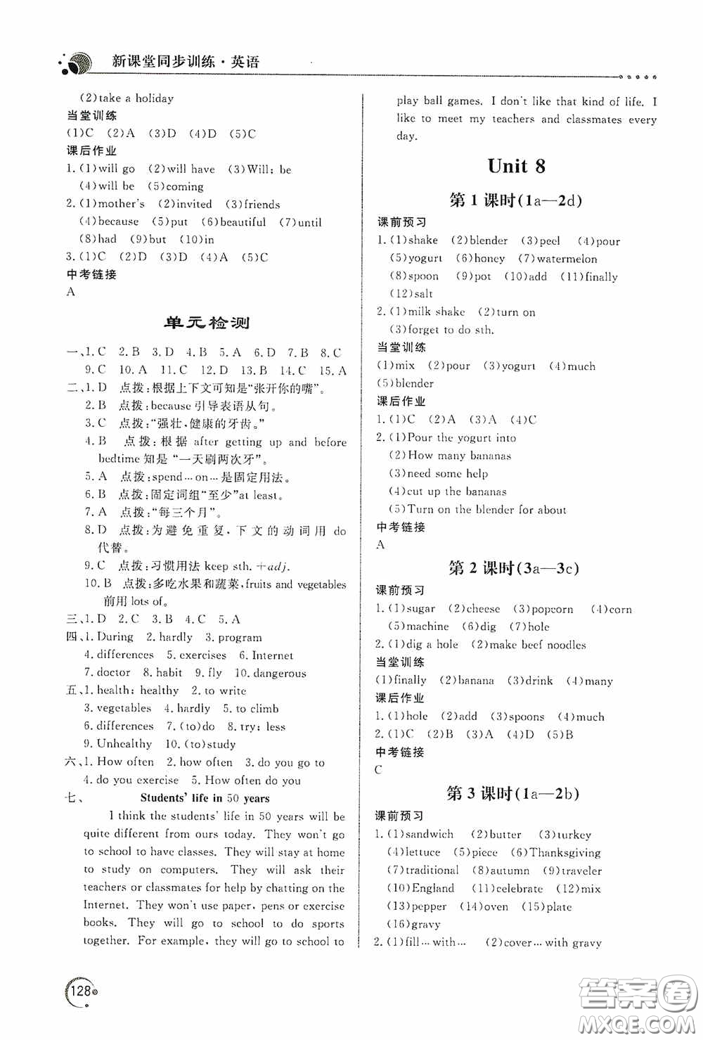 北京教育出版社2020新課堂同步訓(xùn)練八年級英語上冊人教版答案