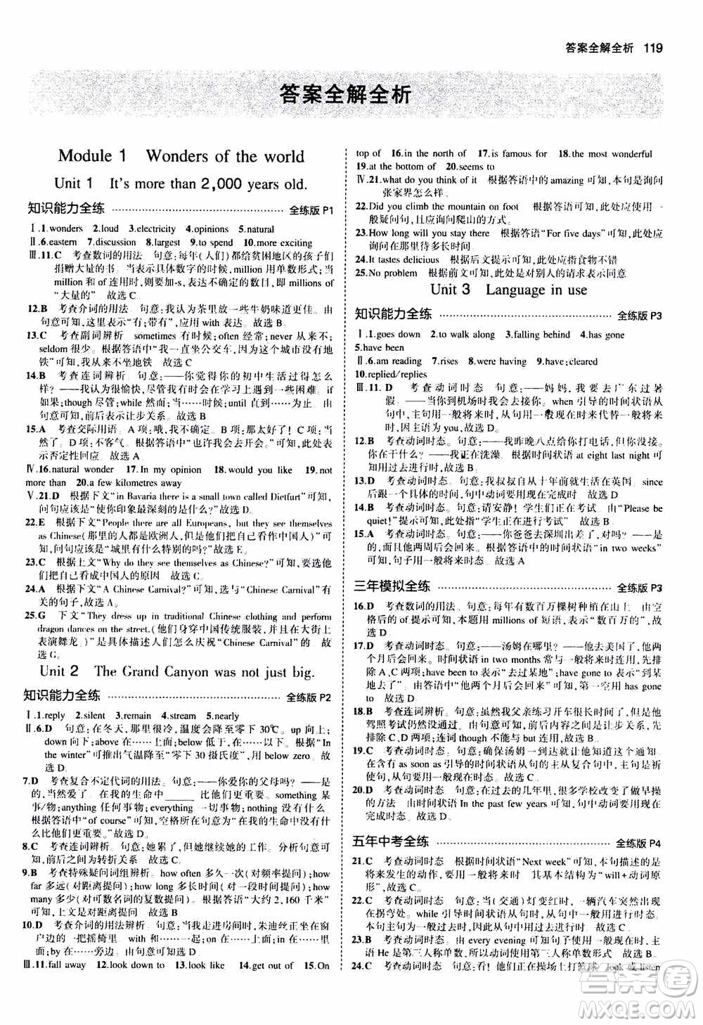 2021版初中同步5年中考3年模擬全練版初中英語(yǔ)九年級(jí)上冊(cè)外研版參考答案