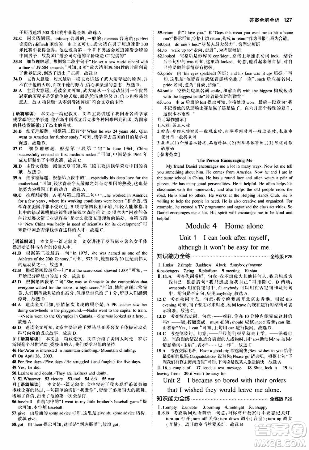 2021版初中同步5年中考3年模擬全練版初中英語(yǔ)九年級(jí)上冊(cè)外研版參考答案