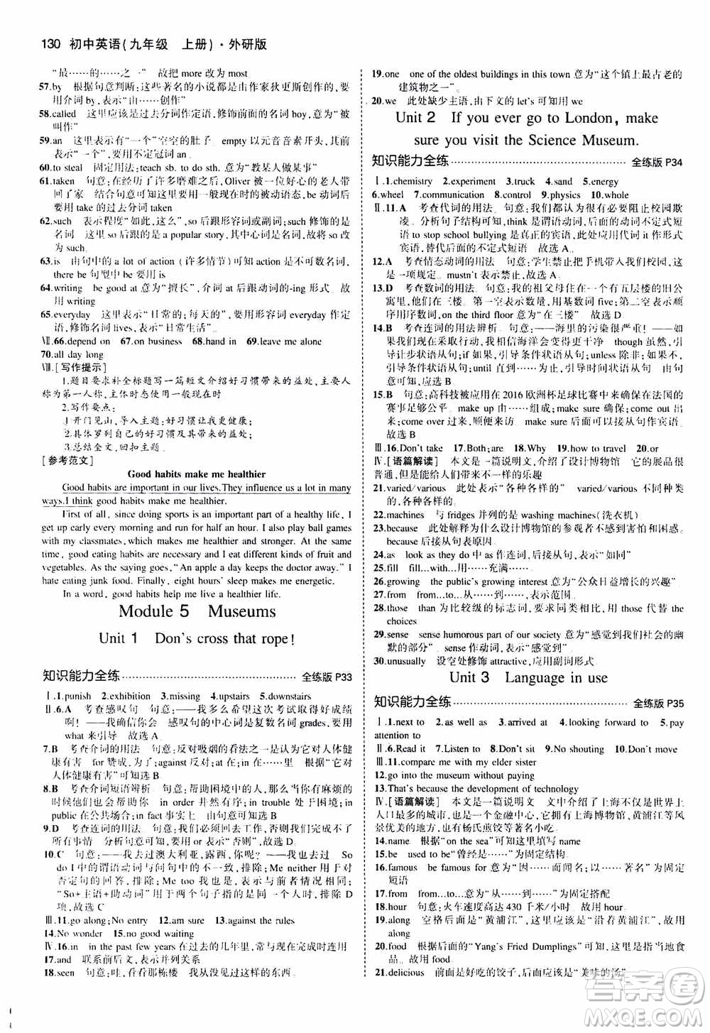 2021版初中同步5年中考3年模擬全練版初中英語(yǔ)九年級(jí)上冊(cè)外研版參考答案