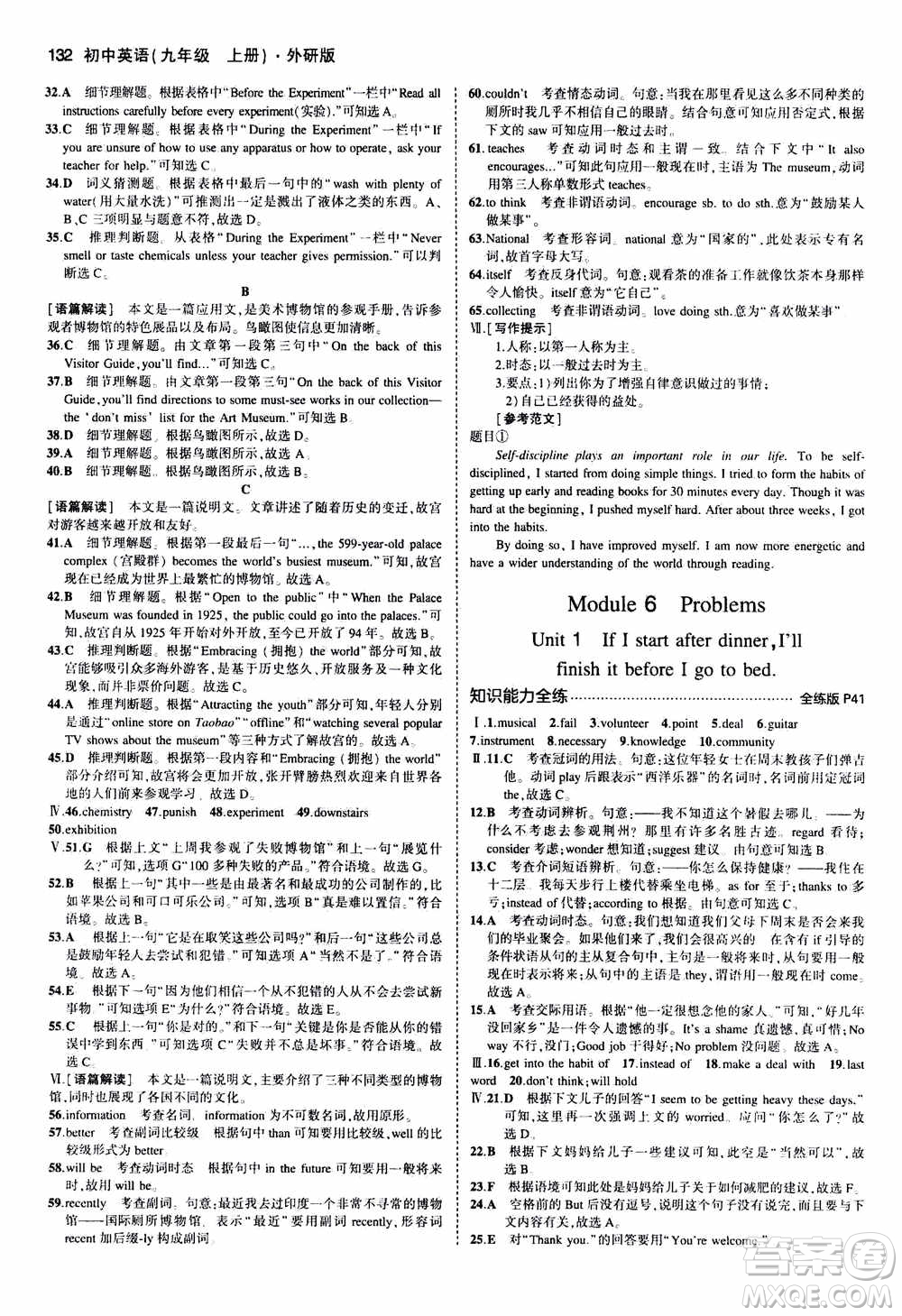 2021版初中同步5年中考3年模擬全練版初中英語(yǔ)九年級(jí)上冊(cè)外研版參考答案