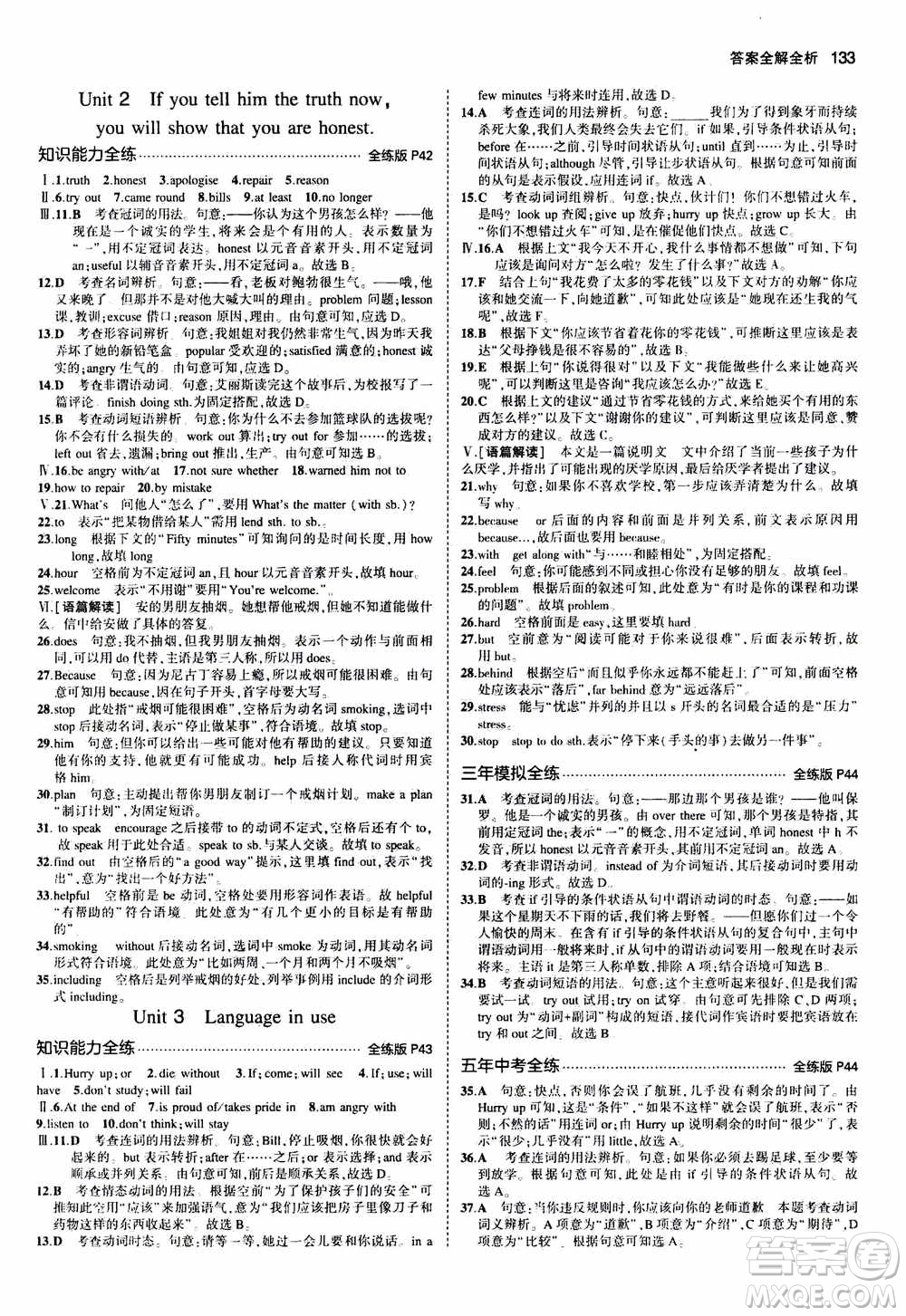 2021版初中同步5年中考3年模擬全練版初中英語(yǔ)九年級(jí)上冊(cè)外研版參考答案