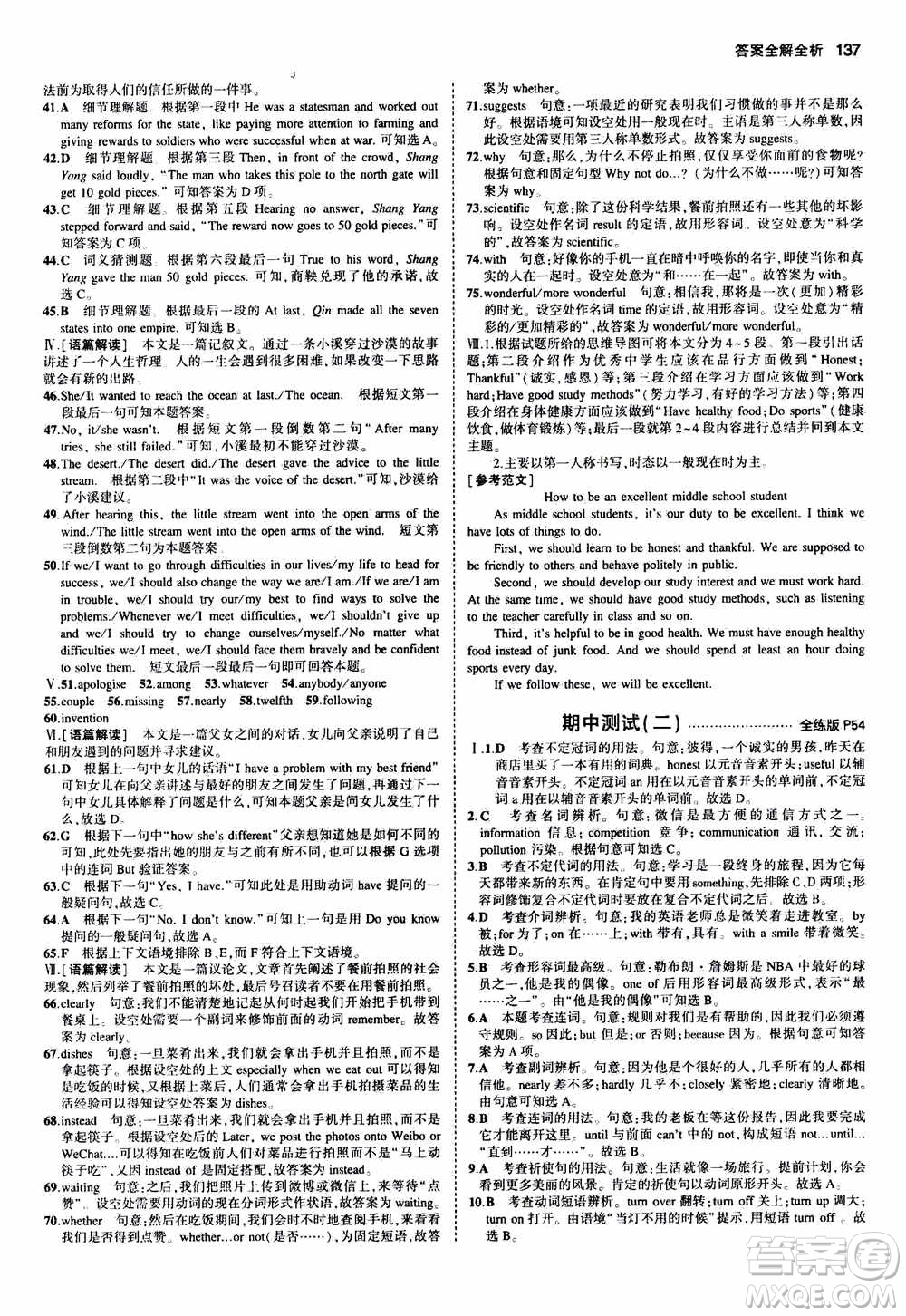 2021版初中同步5年中考3年模擬全練版初中英語(yǔ)九年級(jí)上冊(cè)外研版參考答案