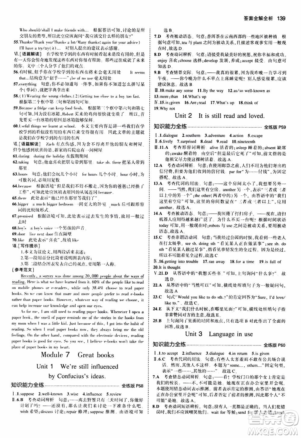 2021版初中同步5年中考3年模擬全練版初中英語(yǔ)九年級(jí)上冊(cè)外研版參考答案