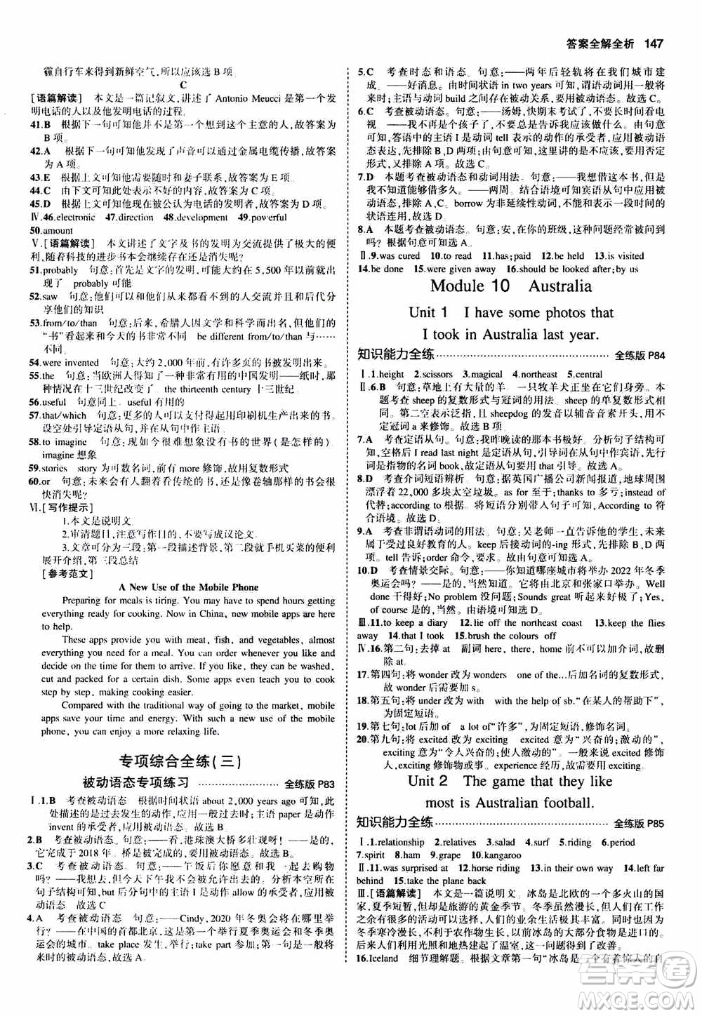 2021版初中同步5年中考3年模擬全練版初中英語(yǔ)九年級(jí)上冊(cè)外研版參考答案