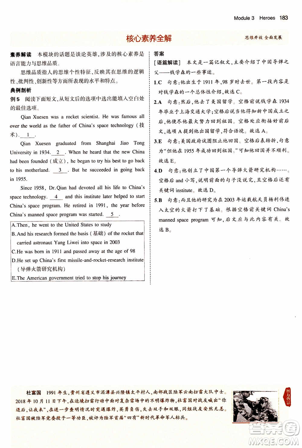 2021版初中同步5年中考3年模擬全解版初中英語九年級上冊外研版參考答案