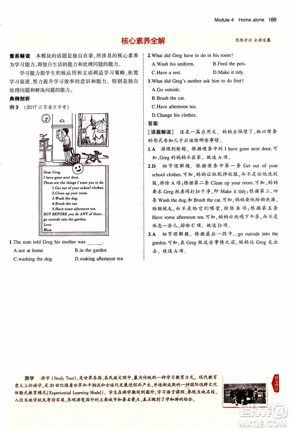 2021版初中同步5年中考3年模擬全解版初中英語九年級上冊外研版參考答案