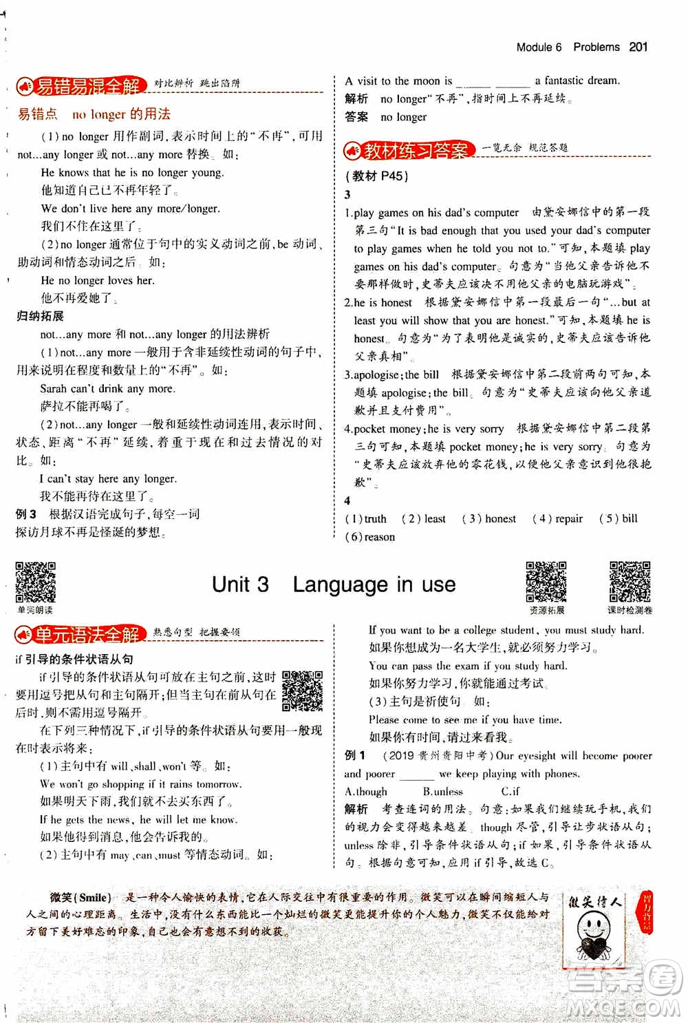 2021版初中同步5年中考3年模擬全解版初中英語九年級上冊外研版參考答案