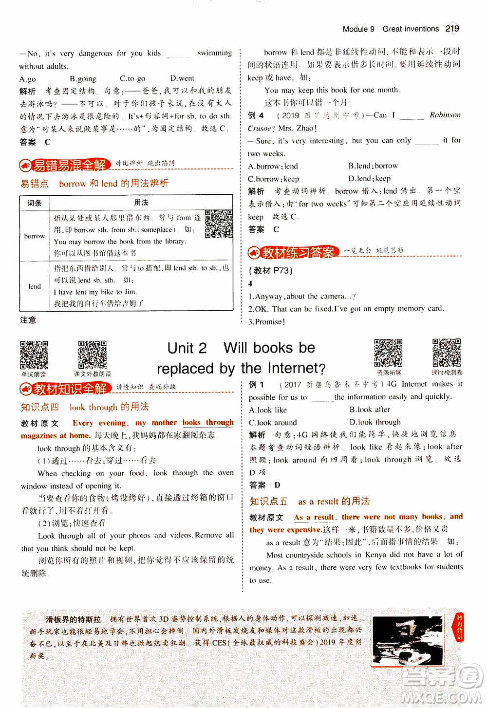 2021版初中同步5年中考3年模擬全解版初中英語九年級上冊外研版參考答案