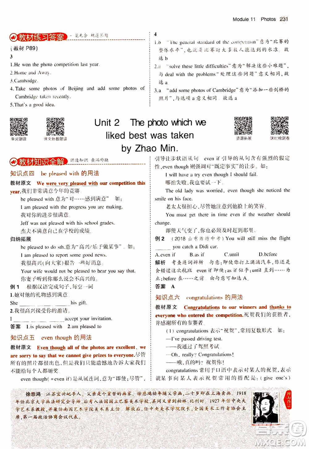 2021版初中同步5年中考3年模擬全解版初中英語九年級上冊外研版參考答案