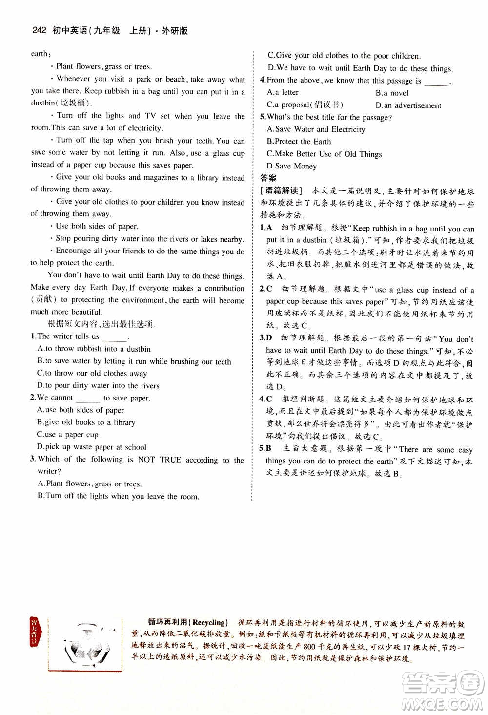 2021版初中同步5年中考3年模擬全解版初中英語九年級上冊外研版參考答案