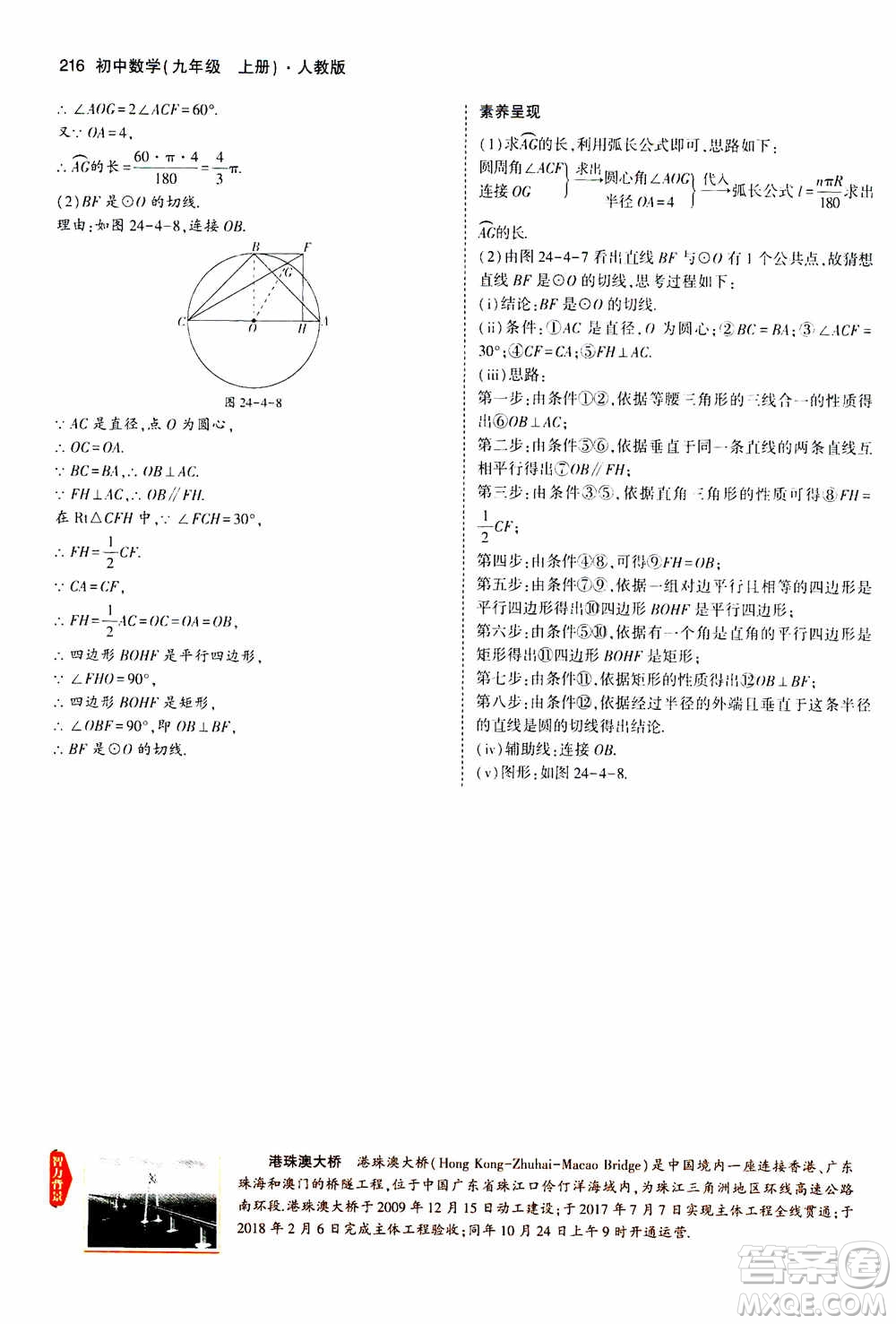 2021版初中同步5年中考3年模擬全解版初中數(shù)學九年級上冊人教版參考答案