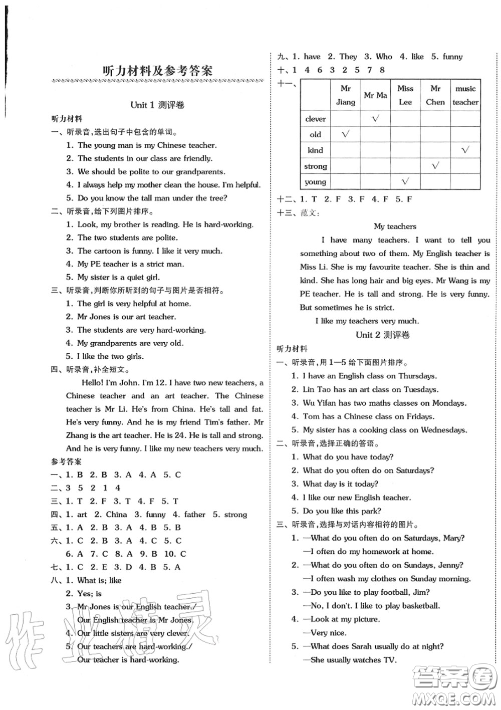 天津人民出版社2020秋全品小復(fù)習(xí)五年級(jí)英語上冊(cè)人教版答案