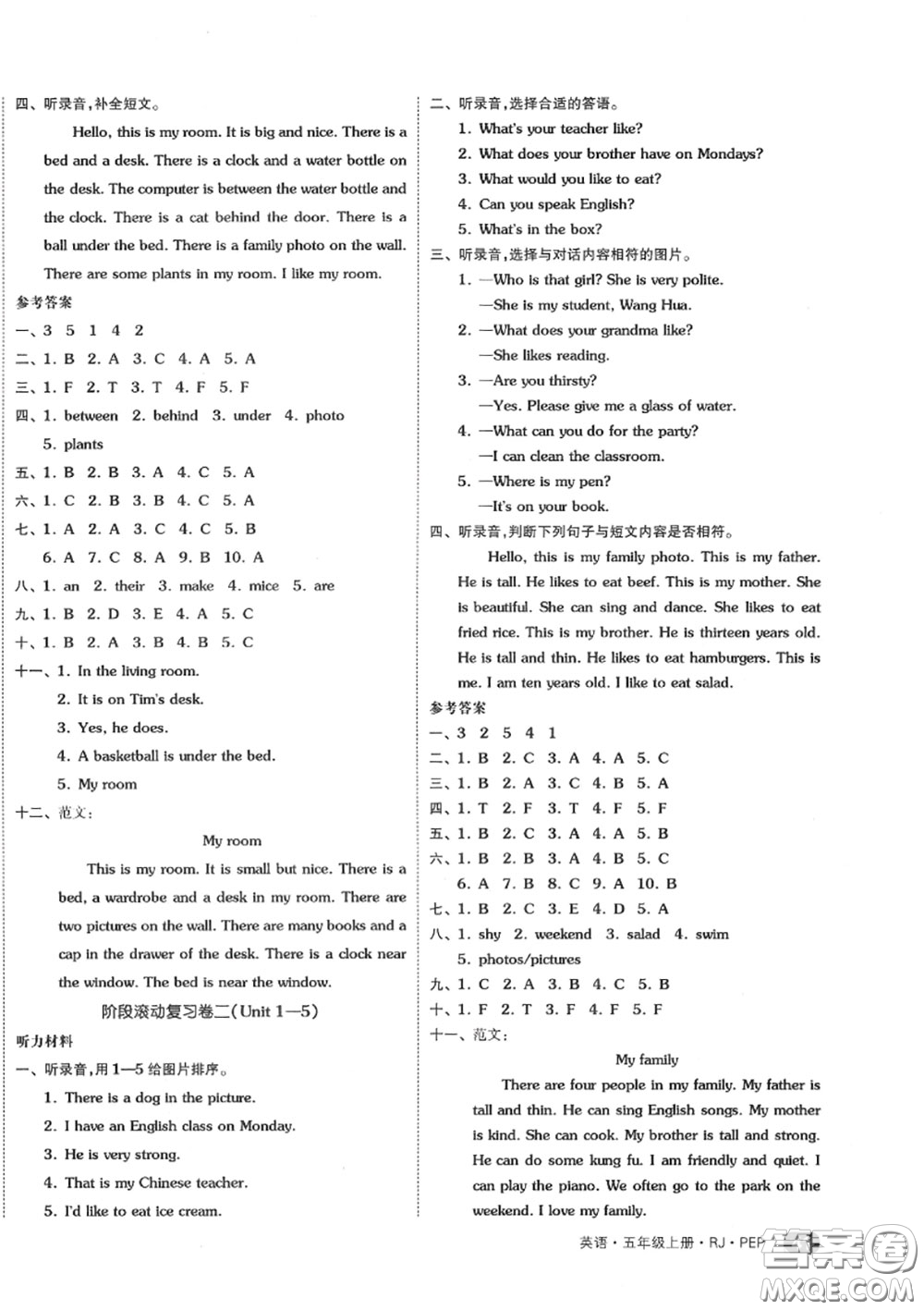 天津人民出版社2020秋全品小復(fù)習(xí)五年級(jí)英語上冊(cè)人教版答案