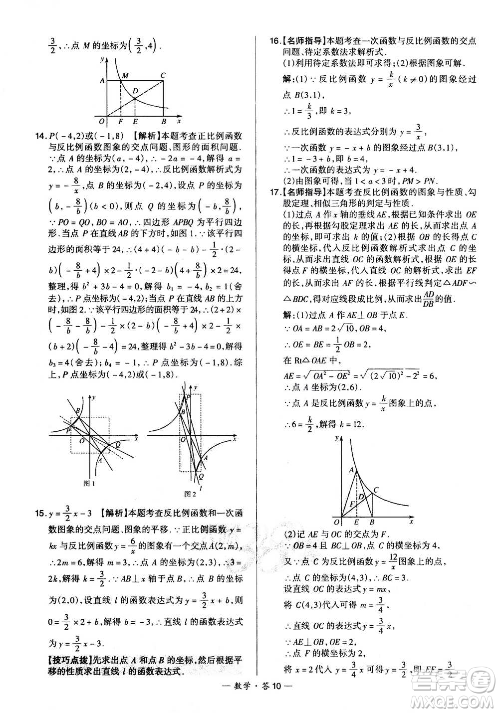 2021中考復習使用天利38套全國各省市中考真題?？蓟A題數(shù)學參考答案