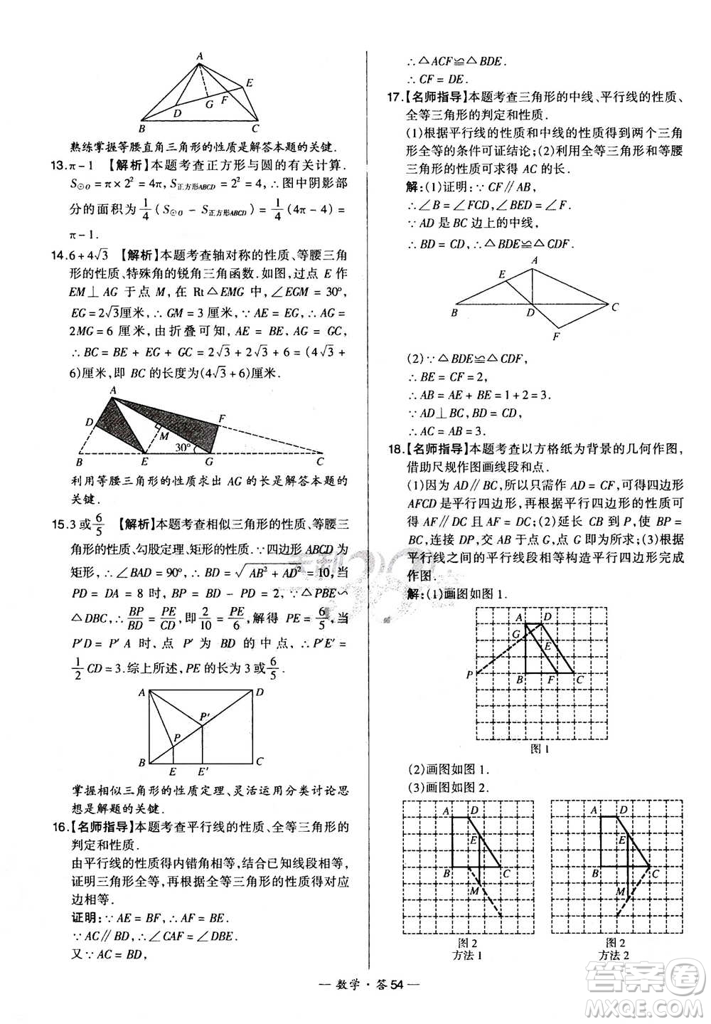 2021中考復習使用天利38套全國各省市中考真題?？蓟A題數(shù)學參考答案